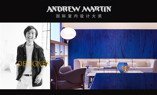 水平线设计作品「画屏」入选第21届Andrew Martin国际室内设计大奖！