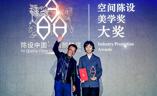 Mr. Ju Bin has the honor of receiving [ 2020 CIDA China's Annual Top 10 Interior Designers ] ，The work also won the only prize of the “2020 Aesthetic Display Space Awards”.